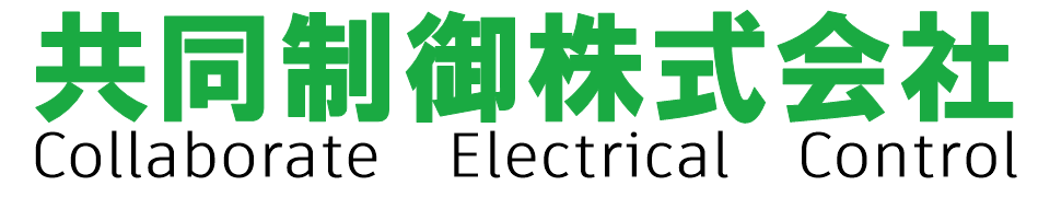 共同制御株式会社